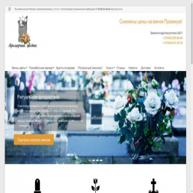 Скриншот главной страницы сайта marbleflower.ru