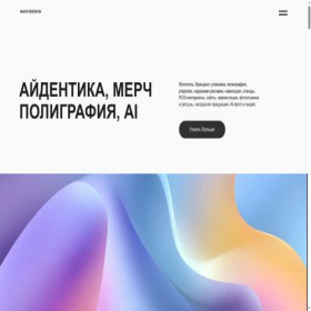 Скриншот главной страницы сайта march-design.ru