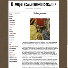 Скриншот главной страницы сайта marcoins.ru