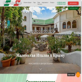 Скриншот главной страницы сайта marenerohotel.ru