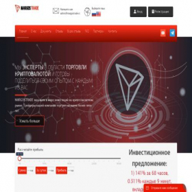 Скриншот главной страницы сайта margostrade.cc