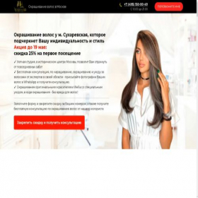 Скриншот главной страницы сайта mari-hair.ru