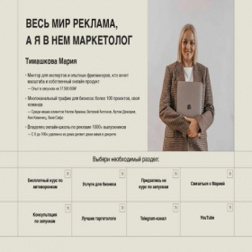 Скриншот главной страницы сайта mari-timashkova.ru