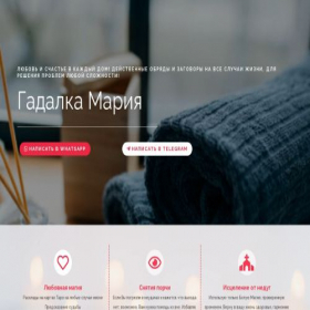 Скриншот главной страницы сайта maria-gadanie.ru