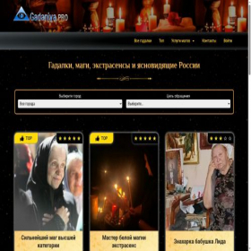 Скриншот главной страницы сайта maria.gadaniya.pro