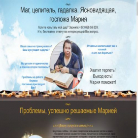Скриншот главной страницы сайта marialipadatu.com