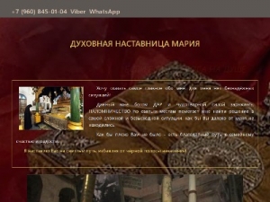 Скриншот главной страницы сайта mariamag.ru