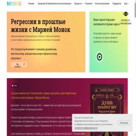 Скриншот главной страницы сайта mariamonok.com