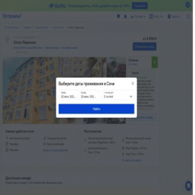 Скриншот главной страницы сайта mariannahotel.ru