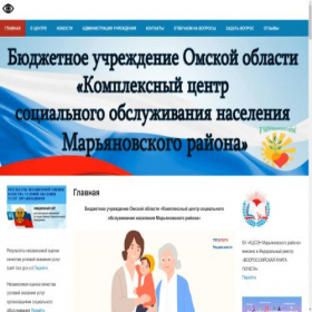Скриншот главной страницы сайта marianov-kcson.ru