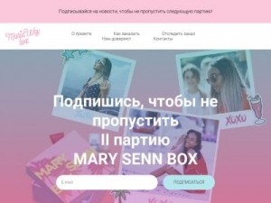 Скриншот главной страницы сайта mariawaybox.ru