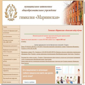 Скриншот главной страницы сайта mariinskaya.ru