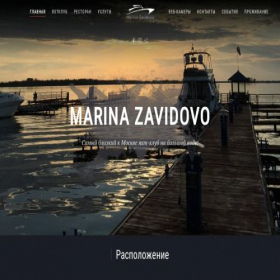 Скриншот главной страницы сайта marina-zavidovo.ru