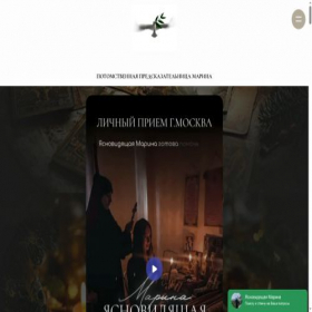 Скриншот главной страницы сайта marinamag.taplink.ws