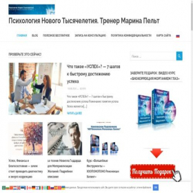 Скриншот главной страницы сайта marinapelt.ru