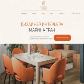 Скриншот главной страницы сайта marinatrach-design.ru