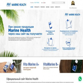 Скриншот главной страницы сайта marinehealth.shop
