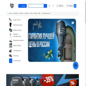 Скриншот главной страницы сайта marinelodka51.ru