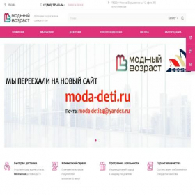 Скриншот главной страницы сайта marions.ru