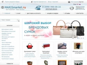 Скриншот главной страницы сайта marismarket.ru