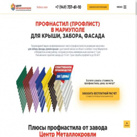 Скриншот главной страницы сайта mariupol.profnastill.ru