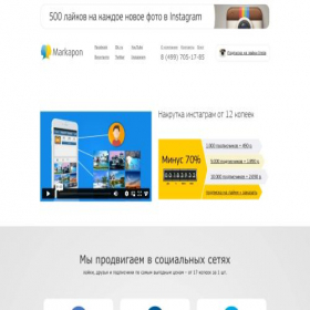 Скриншот главной страницы сайта markapon.ru