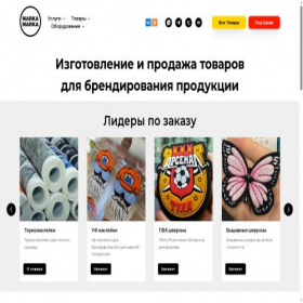 Скриншот главной страницы сайта markaservice.ru