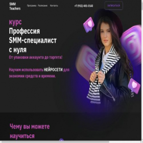 Скриншот главной страницы сайта markeincouch.ru