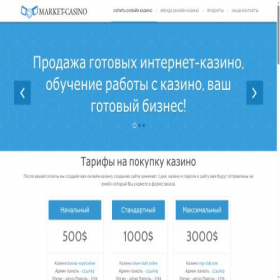 Скриншот главной страницы сайта market-casino.ru