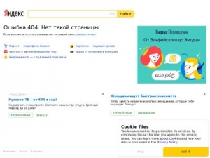 Скриншот главной страницы сайта market-click2.yandex.ru