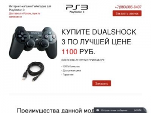 Скриншот главной страницы сайта market-controller.ru