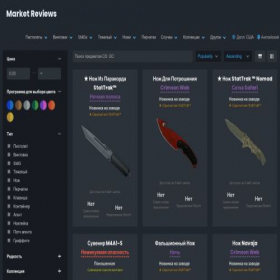 Скриншот главной страницы сайта market-csgo-reviews.ru