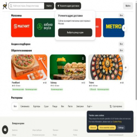 Скриншот главной страницы сайта market-delivery.yandex.ru