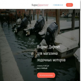 Скриншот главной страницы сайта market-direct.ru