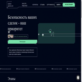 Скриншот главной страницы сайта market-garant.com