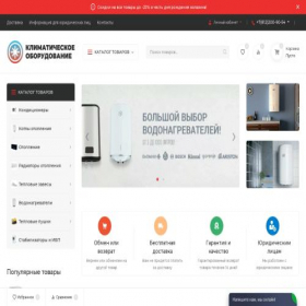 Скриншот главной страницы сайта market-gradus.com