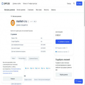 Скриншот главной страницы сайта market-i.ru