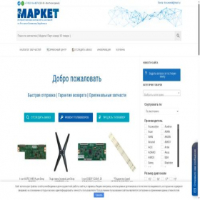 Скриншот главной страницы сайта market-its.ru