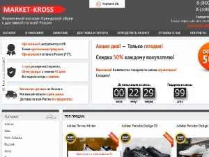 Скриншот главной страницы сайта market-kross.ru