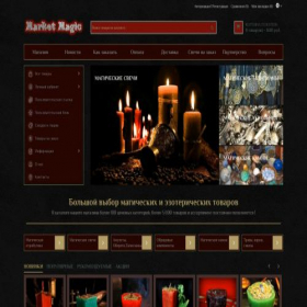 Скриншот главной страницы сайта market-magic.ru