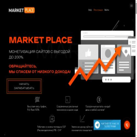 Скриншот главной страницы сайта market-place.su