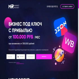 Скриншот главной страницы сайта market-roket.ru
