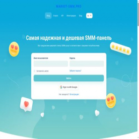 Скриншот главной страницы сайта market-smm.pro
