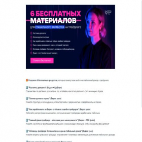 Скриншот главной страницы сайта market-taker.ru