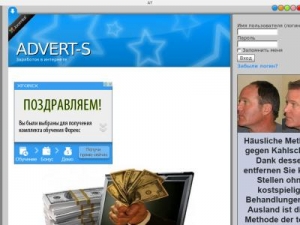 Скриншот главной страницы сайта market.advert-s.ru