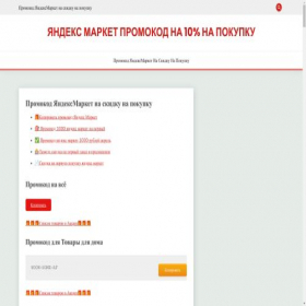 Скриншот главной страницы сайта market.akula-youtube.ru