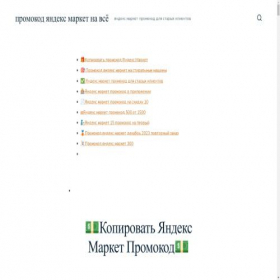 Скриншот главной страницы сайта market.amas-g.ru