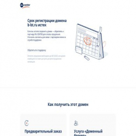 Скриншот главной страницы сайта market.b-bt.ru