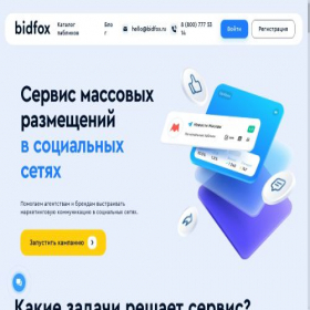 Скриншот главной страницы сайта market.bidfox.ru