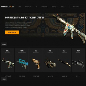 Скриншот главной страницы сайта market.csgogang.ru